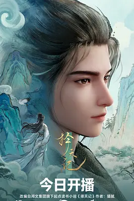 机械之心 动漫海报